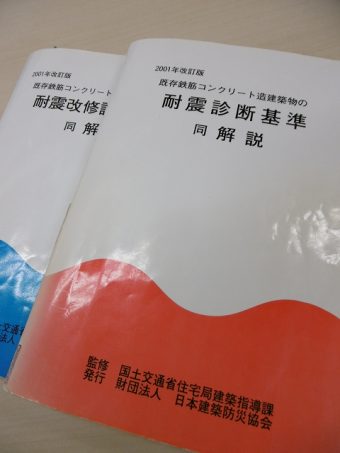 基準書