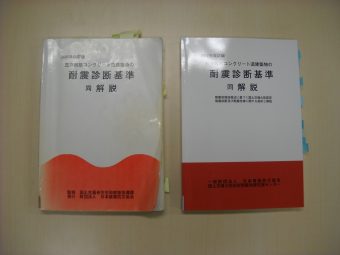 基準書